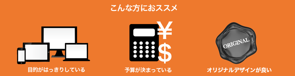 おススメ